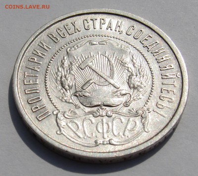 ***50 копеек 1922 г. АГ*** до 05.09 в 22-00 мск - 1922-аг-4.JPG