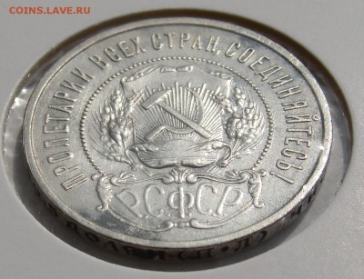 ***50 копеек 1922  ПЛ*** до 05.09 в 22-00 мск - 1922пл-4.JPG