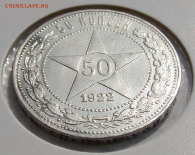 ***50 копеек 1922  ПЛ*** до 05.09 в 22-00 мск - 1922пл-2.JPG