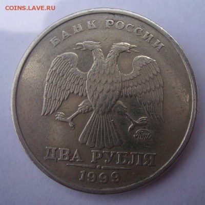 2 рубля 1999 ммд  короткий - 1 (4)