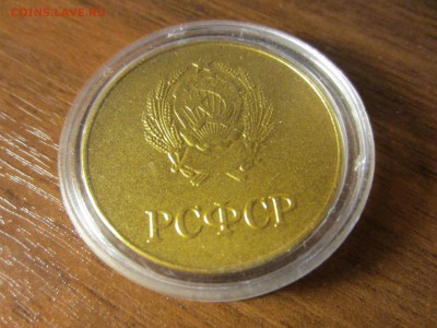 Золотая шк. медаль РСФСР, 40мм., окончание 09.09.2014 - IMG_2276