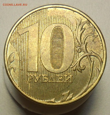 5руб.1997г спмд. Поворот чуть больше 90гр. - 9