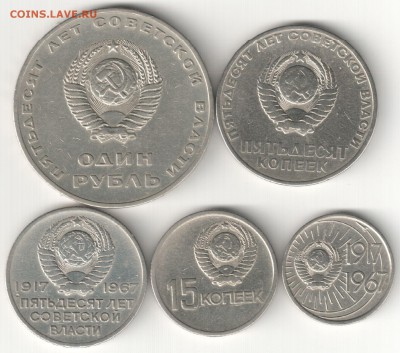 комплект 50 лет Сов. власти до 8.09.14 22-00 Мск - комплект 50 лет Сов. власти (2)