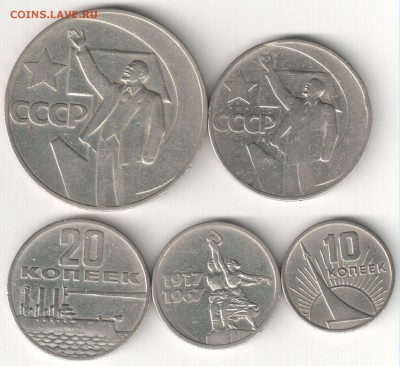 комплект 50 лет Сов. власти до 8.09.14 22-00 Мск - комплект 50 лет Сов. власти