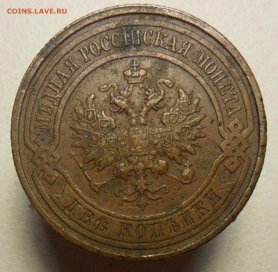 2 коп. 1915г. оценить. - 11