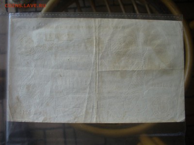 три черонца 1924 года - P1180333.JPG