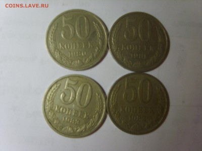 50 коп.СССР.22мон.1964-89гг.до 08.09.14.до22.00. - S8306697.JPG