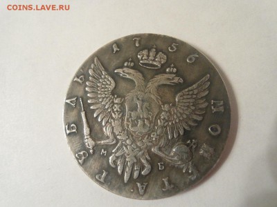 1 рубль 1756 подлинный? - SAM_5070.JPG