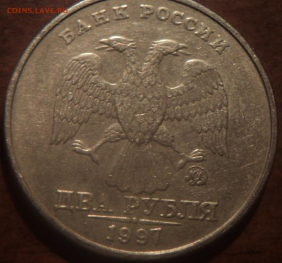 2руб 1997 ммд шт 1.1 -? - DSC03068-2