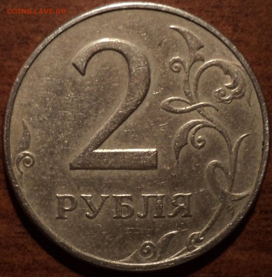 2руб 1997 ммд шт 1.1 -? - DSC03073-2