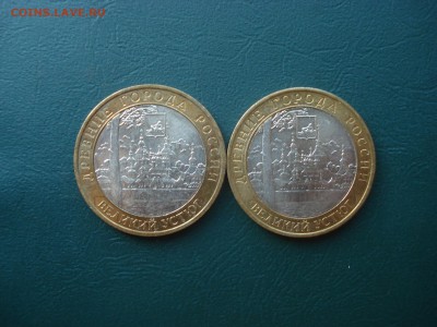 10 руб. 2007 В.Устюг 2 штуки до 07,09,14 в 22.00 МСК - ВУ2