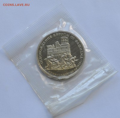 Кенигсберг, 3 рубля, 1995 Пруф до 08.09.2014г. 22-00 Мск - DSC_04831