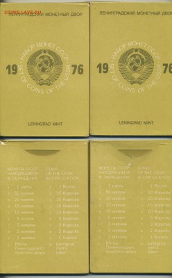 Запчасти от наборов монет СССР 1976г - nabor1976_korobka