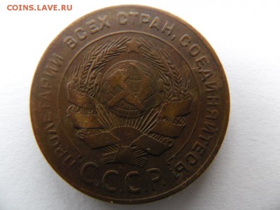 5 копеек 1924 год аук. 06.09.14г. 22.00 по мск. - SAM_2205.JPG