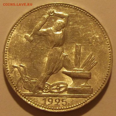 полтинник 1925г красивый  до 8.09 - (3).JPG