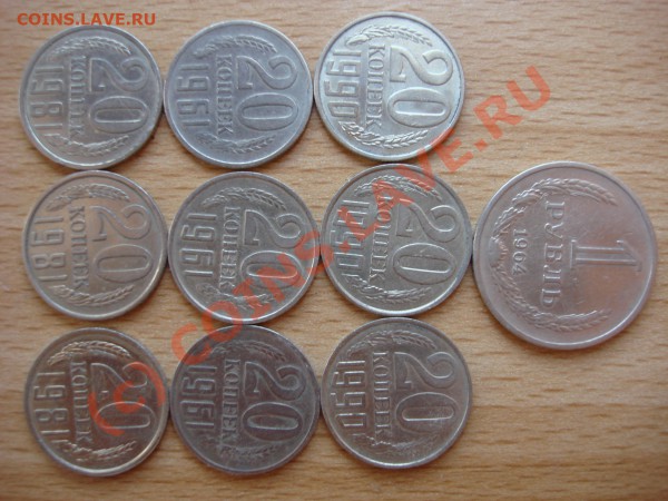 20копеек - 5555501971.JPG