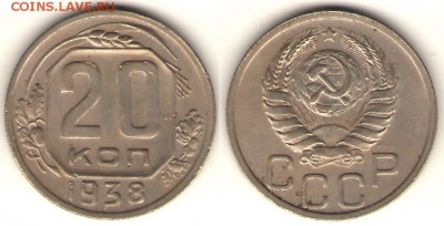 20 опеек 1938  до 08.09.14, 23-00 - 20-38