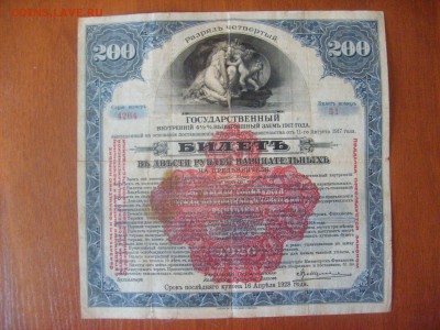 Бона З.С.Ф.С.Р. 75 000 000р. - S6301080.JPG