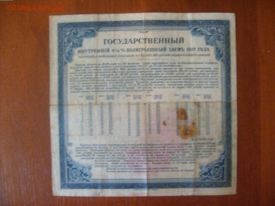 Бона З.С.Ф.С.Р. 75 000 000р. - S6301081.JPG