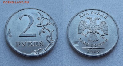 5 копеек 2008 м. Брак ли это? - wu3vh_croper_ru