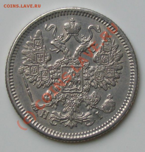 15 копеек 1868,70 оценка - IMG_0026.JPG