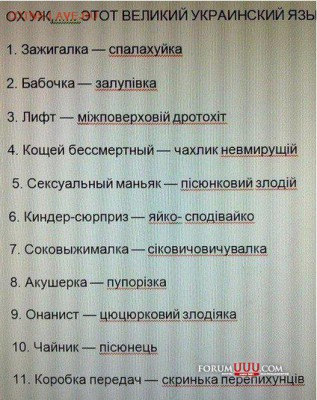 Ну а теперь про Украину - 665