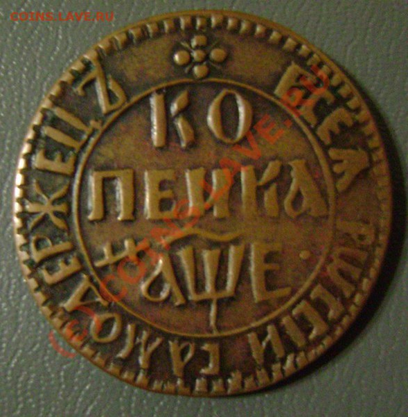 Копейка 1705 без бк. Оценка - копейка1