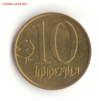 Жетон 10 лет созданиярок  группы Эпидемия, ММД оценка - Жетон 2