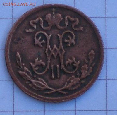 полкопейки 1899год - 006.JPG