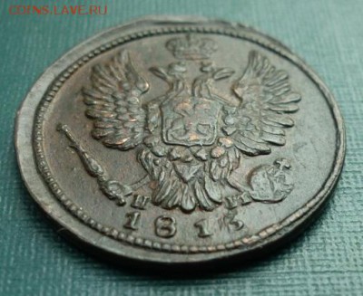 копейка 1813 ЕМ-НМ - 1813-2