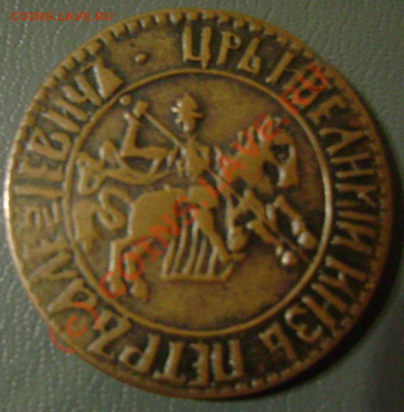 Копейка 1705 без бк. Оценка - копейка2