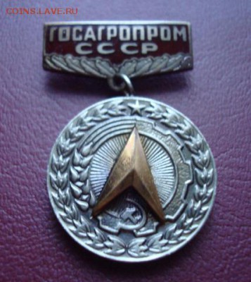 За заслуги в рационализации. Агропром. Тяж.До 9.09.14 22-00 - Изображение 56798