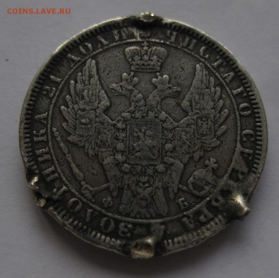 1 рубль 1858 с напайками - 2