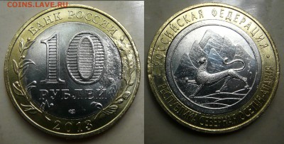 Брак 10 руб РСО-Алания? - Брак.JPG