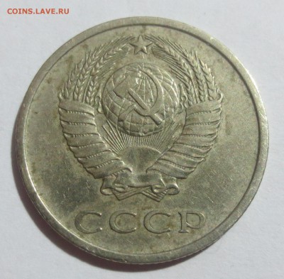 20 копеек 1973 года. (оценка) - IMG_0380.JPG