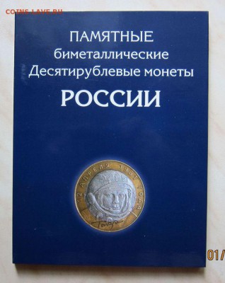 НАБОР 10р. БИМ (100шт, без ЧЯП)в альбоме. до 07.09 22-00 мск - БИМ_1