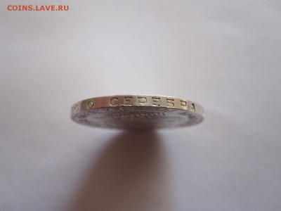 Один полтинник 1924 ТР состояние 07.09 22:05 - IMG_3520.JPG