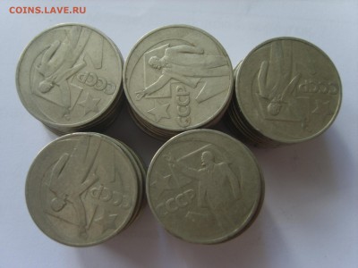 50 коп.ВОСР 50лет.50монет.1967г.до 09.09.14.до22.00. - S8306698.JPG