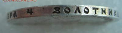 1 рубль 1921__с блеском______________7.09__22.20 - DSC07186.JPG