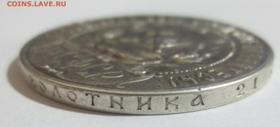 Рубль 1921 года (оценка). - IMG_0394.JPG