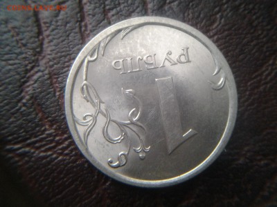 1 рубль 2010 сп. шт.3.21 по А.С. Редкий. - 20140904_184726