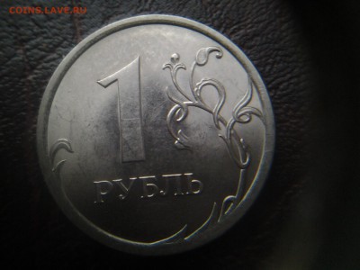 1 рубль 2010 сп. шт.3.21 по А.С. Редкий. - 20140904_184636