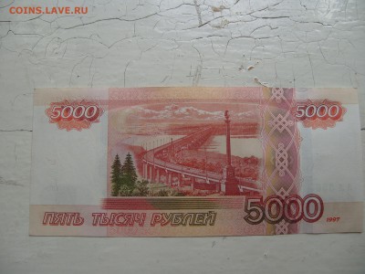 5000 рублей 1997 (мод 2010) СЕРИЯ АА До 7.09.14 - S1050568.JPG