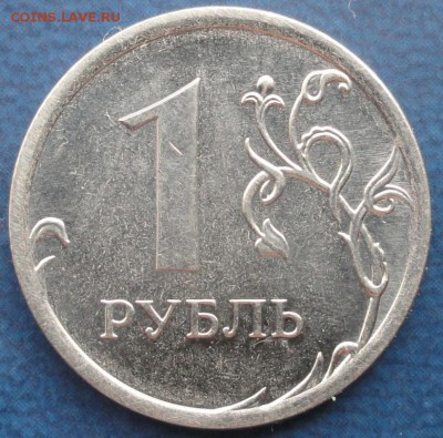 Новый разновид !!!! 1руб.2014г. шт.Б до 10.09. - DSC02794.JPG