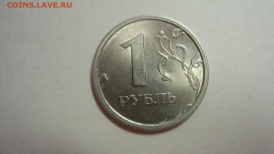 1 рубль 1997 год ШИРОКИЙ КАНТ на оценку - 3