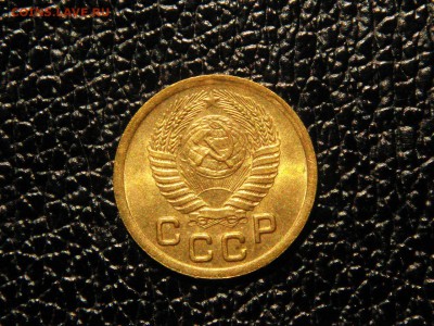 1 копейка, 1952г. Без обращения, штемпельная. - DSC09601.JPG