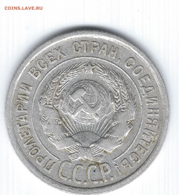 серебро с рубля  20 коп. 1924г  до 07.09.14  22.00 - 20-24 002