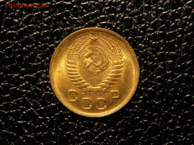 1 копейка, 1954г. Без обращения, штемпельная. - DSC09605.JPG
