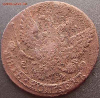 5 копеек 1788 УБИТАЯ - IMG_6422.JPG