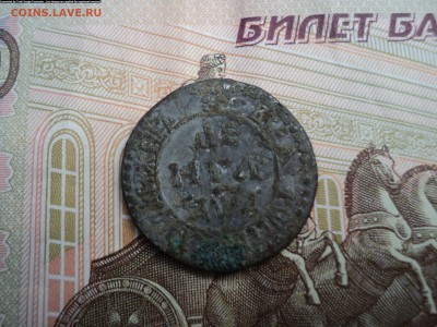 Денга 1704 непонятный металл - DSC07451 (converted)